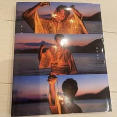 杉野遥亮　ファースト写真集　あくび　サイン本 Amazon.co.jp: 杉野遥亮 ファースト写真集 あくび サイン本
