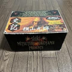 小学館文庫版 史記 全11巻セット 収納箱入 全巻 横山光輝のサムネイル