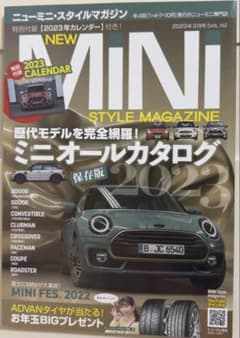 NEW MINI STYLE MAGAZINE 2023のサムネイル
