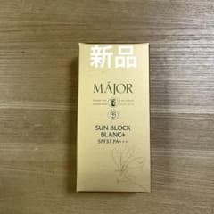 新品】MAJOR マジョール 日焼け止め乳液 サンブロックブラン - メルカリ