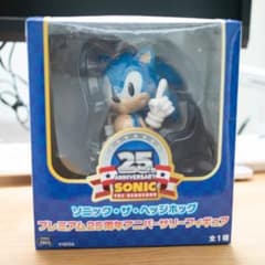 ソニック・ザ・ヘッジホッグ プレミアム25周年アニバーサリー