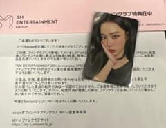 SM ENTERTAINMENT 30周年 SPECIAL抽選会 ウィンター - メルカリ