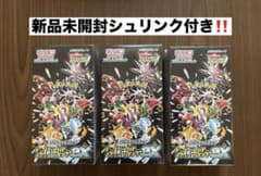 ポケモンカード シャイニートレジャーex新品未開封シュリンク付き 3BOX