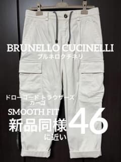 ブルネロクチネリBRUNELLO CUCINELLI 46 カーゴパンツ 白 - メルカリ