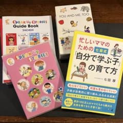 七田しちだ式SPEAK UP STORIES スピークアップ ストーリーズCD付