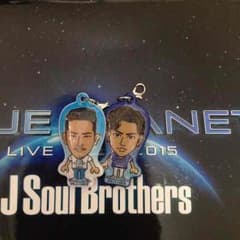 三代目jsoulbrothers blue planet 携帯クリーナーのサムネイル