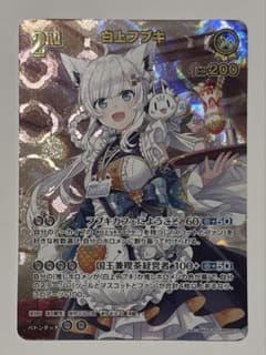 エンチャントレガリア 白上フブキ UR - メルカリ