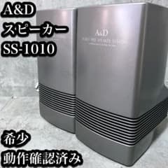 希少】A&D SS-1010 スピーカー 希少　赤井電機　A&D スピーカー メルカリ - AKAI 動作確認済み SS-1010 スピーカー・ウーファー