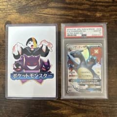リザードンgx ssr psa10のサムネイル