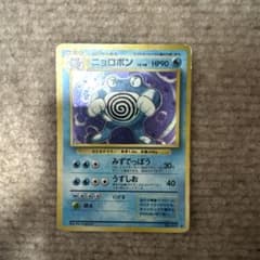 ポケモンカード旧裏 ニョロボン - メルカリ