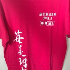 いちごみるく Tシャツのサムネイル