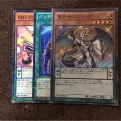 遊戯王 ドクロバットジョーカー、ペンデュラムコール、ラスターpのサムネイル