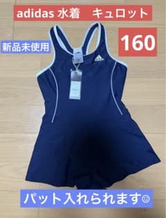 adidas アディダス 水着 160 キュロット  新品未使用のサムネイル