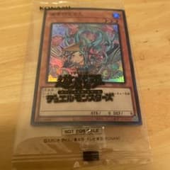 遊戯王　あまびえさん　スーパーのサムネイル