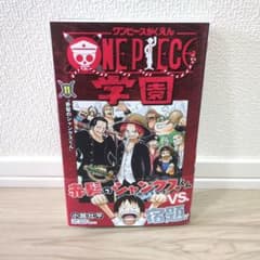ONE PIECE学園 11巻 新品未読 ワンピース学園 ジャンプ - メルカリ