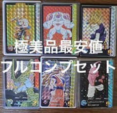 極美品最安値】ugm5-rcp フルコンプセット ドラゴンボールヒーローズ