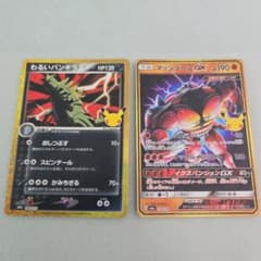 ポケモンカード わるいバンギラス マッシブーンGX 2枚セットのサムネイル