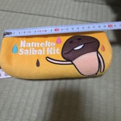 おさわり探偵 なめこ栽培キット ペンケース ポーチのサムネイル