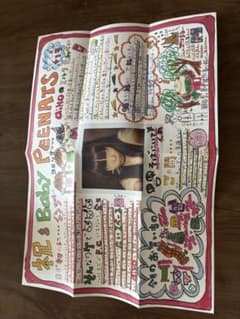 お値下げ aiko 会報No.1～107 抜けなし - メルカリ