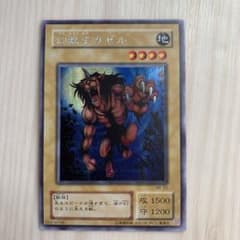 幻獣王ガゼル シークレットレアのサムネイル