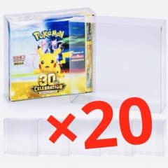 【最安値】ポケモンカード 遊戯王BOX用クリアケース 20枚セット 保護ローダーのサムネイル