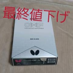 卓球ラケットのサムネイル