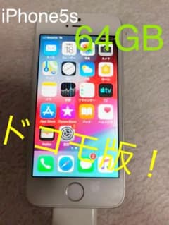 iPhone 5s Silver 64 GB docomo おまけ付き！！！のサムネイル