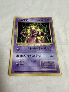 ミュウツー_「月刊コロコロコミック97年6月号」 おまけカード PROMO 第