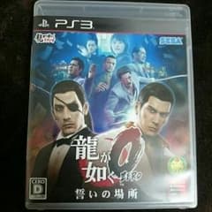 かなのすけ様専用龍が如く0 ps3のサムネイル