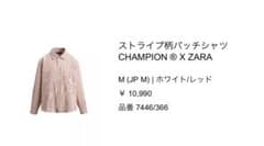 新品 ZARA × Champion ストライプ パッチシャツ M コラボのサムネイル