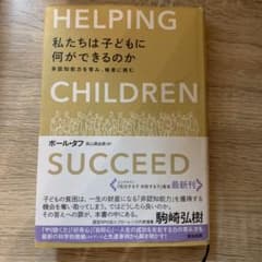 私たちは子どもに何ができるのかのサムネイル
