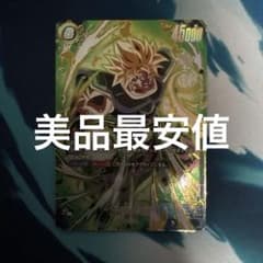 フュージョンワールドブロリー：BR - アルティメットバトル SR