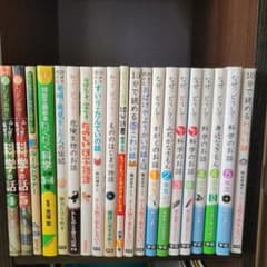 小学生　本まとめ売り　20冊のサムネイル