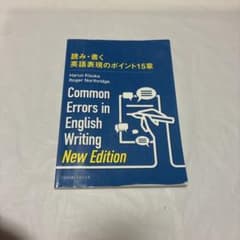 Common Errors in English Writingのサムネイル