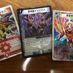 デュエマ3枚のサムネイル