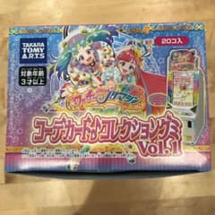 【皐月様専用】ワッチャプリマジ　コーデカードコレクショングミ　Vol1のサムネイル