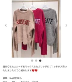 今季ミラオーウェン　ニットのサムネイル