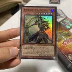 遊戯王 黒き魔術師－ブラック・マジシャン YAC1-JP031のサムネイル