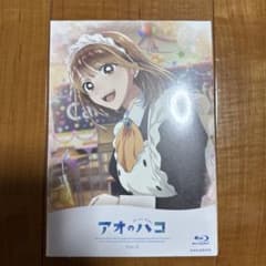 アオのハコ Vol.5 Blu-ray 初回生産限定版のサムネイル