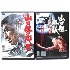 不良番長 シリーズ DVD セット 映画 梅宮辰夫 菅原文太 渡瀬恒彦 Amazon.co.jp: 不良番長 やらずぶったくり [DVD] : 梅宮辰夫