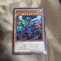 遊戯王 真竜皇 アグニマズドV❗️のサムネイル