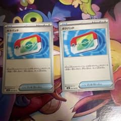 Y*T様 ポケモンカード ポケパッド 2枚セットのサムネイル
