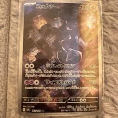 ポケモンカード ミュウツー AR 183/165 - メルカリ