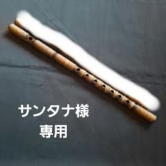 篠笛　古典調　4本調子　7穴　超鐵仕様　燻風仕上げ　藤総巻き 篠笛 古典調 7穴 4本調子 藤総巻き 燻風仕上げ 超鐵仕様 - メルカリ