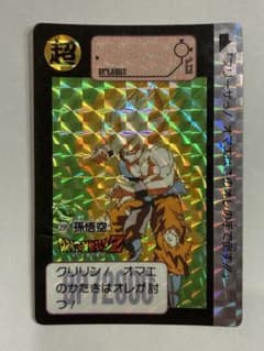 ドラゴンボールZ カードダス 孫悟空 キラ No.295のサムネイル