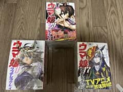 ウマ娘 シンデレラグレイ 全巻セットのサムネイル