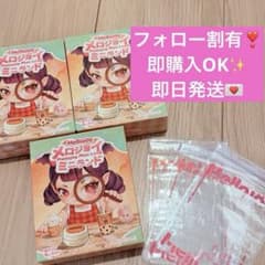 メロジョイ ミニランド 3個セット 替袋付き 新品未開封 Mellojoy