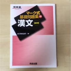 漢文のサムネイル