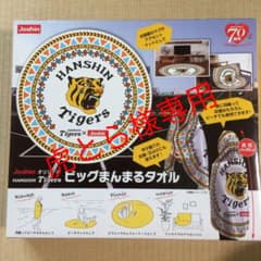 阪神タイガース タオルのサムネイル