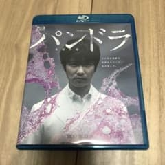 ドラマWスペシャル パンドラ～永遠の命～ Blu-ray - メルカリ